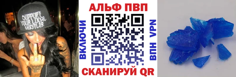 Альфа ПВП Соль Добрянка