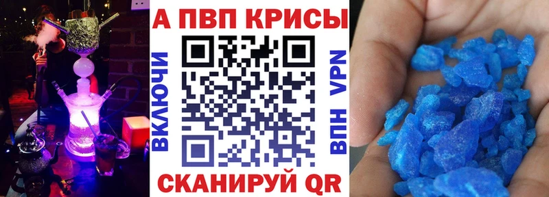 A-PVP Соль  omg ONION  даркнет наркотические препараты  Добрянка 