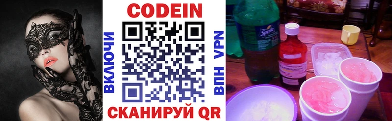 где купить   Добрянка  Кодеин Purple Drank 