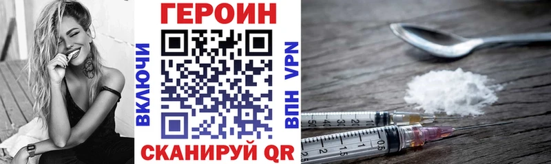 ГЕРОИН афганец Добрянка