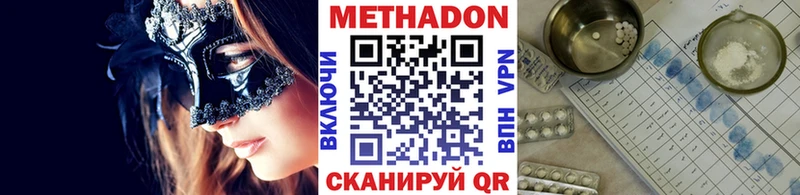 Метадон VHQ  Добрянка 