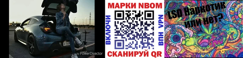 даркнет сайт  Добрянка  Марки N-bome 1500мкг 